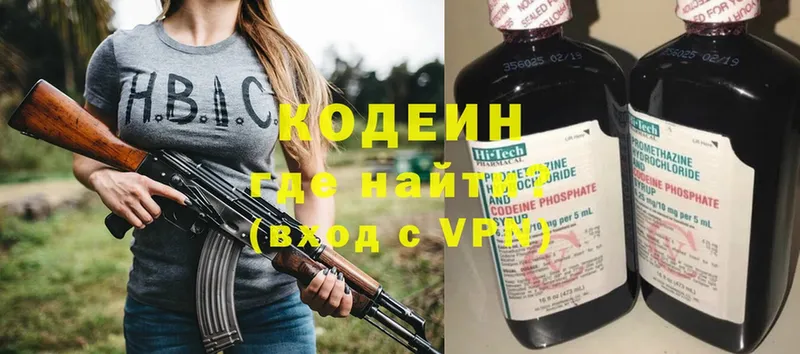 продажа наркотиков  Коммунар  Кодеиновый сироп Lean Purple Drank 