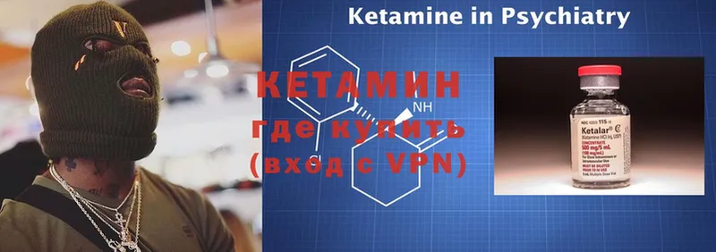 КЕТАМИН ketamine  цены   blacksprut tor  Коммунар 