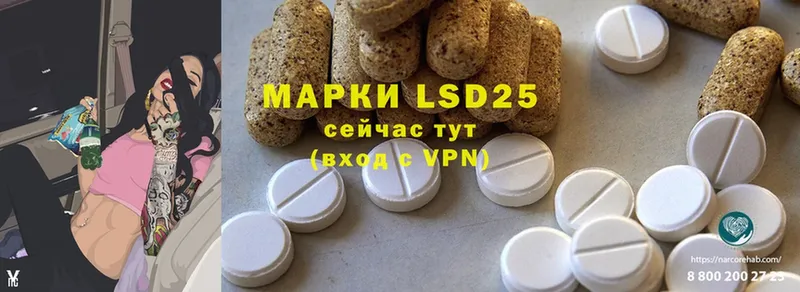 LSD-25 экстази ecstasy  Коммунар 